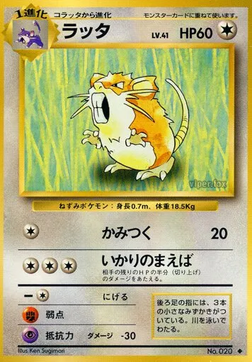 Rattatac